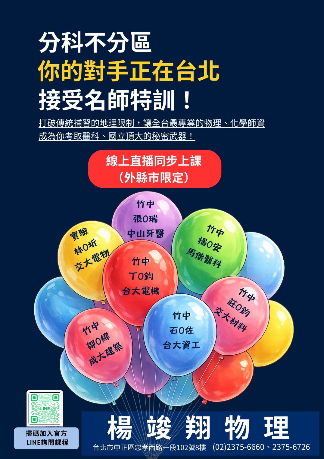 高三衝刺班圖片